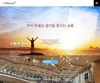 UNPC.or.kr(울산남부교회) Screenshot