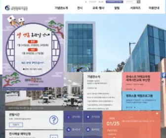 UNPM.or.kr(유엔평화기념관) Screenshot