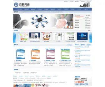 Unqun.com(广西南宁市安群网络科技有限公司) Screenshot