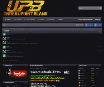 Unrealpb.com(Portal) Screenshot