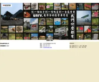 UNRV.com.tw(環球露營車) Screenshot