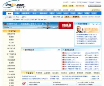 Unsbiz.com(环球财富网) Screenshot
