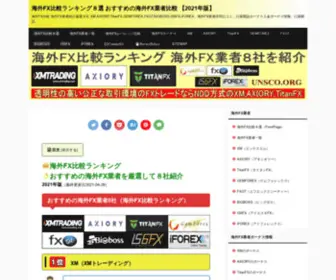 Unsco.org(おすすめ) Screenshot