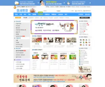 Unse2U.com(★) Screenshot