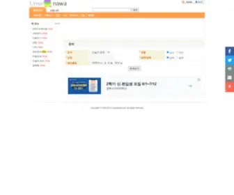 Unsenawa.com(무료운세 운세나와닷컴) Screenshot