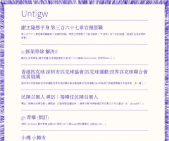 Untgwi.co(Untigw) Screenshot