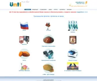 Unti.ru(Флаги на заказ в СПб) Screenshot