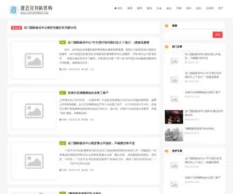 Untrashified.com(名门国际娱乐中心) Screenshot