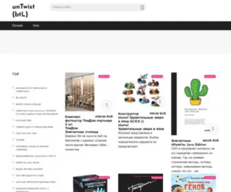 Untwist-BTL.ru(UnTwist) Screenshot