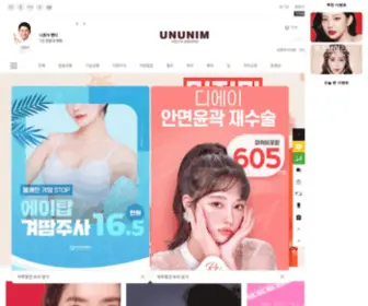 Ununim.com(오류안내 페이지) Screenshot