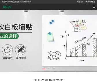 Unuteam.com(企业文化墙) Screenshot