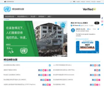 Unvienna.org(The United Nations in Vienna) Screenshot