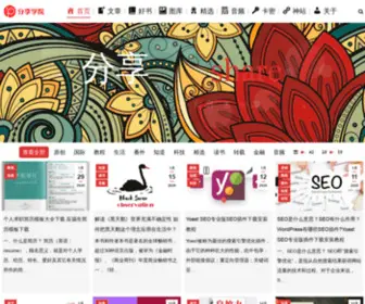 Unvone.com(合一学院) Screenshot