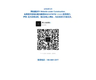 Unwall.cn(域名售卖) Screenshot