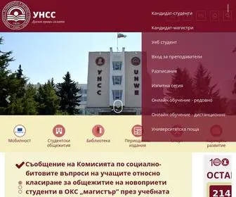 Unwe.bg(УНСС) Screenshot