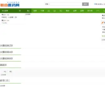 Unyao.com(联合医药招商网) Screenshot
