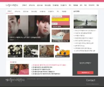 Unyasu.com(언냐닷컴) Screenshot