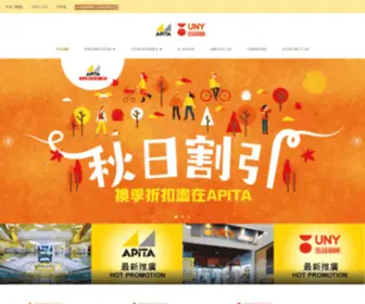 Unyhk.com(APITA UNY PIAGO Hong Kong) Screenshot