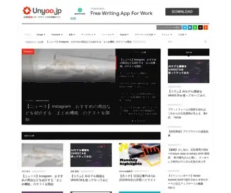 Unyoo.jp(広告運用) Screenshot