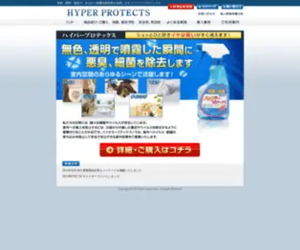 Unyweb.com(消臭剤) Screenshot