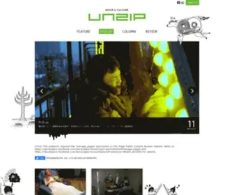 Unzip.jp(映画とカルチャー) Screenshot