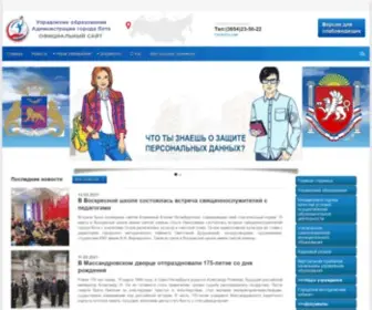 UO-Yalta.ru(Департамент) Screenshot