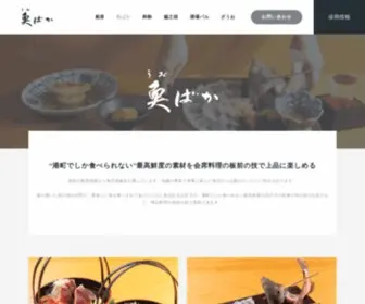 Uobaka.com(魚バカ) Screenshot