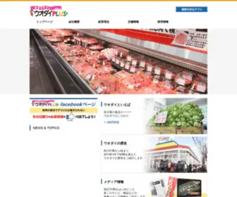 Uodai.jp(ウオダイ) Screenshot