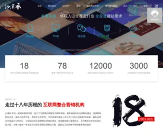 Uoeee.com(深圳网站建设) Screenshot