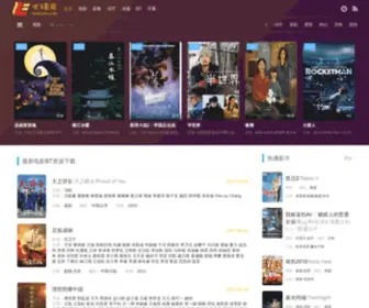 Uofei.com(优飞影视) Screenshot