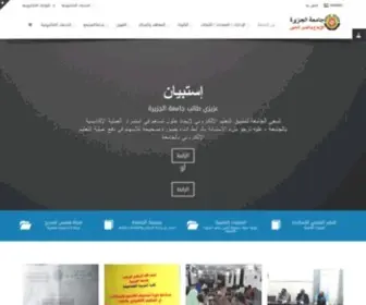 Uofg.edu.sd(جامعة) Screenshot