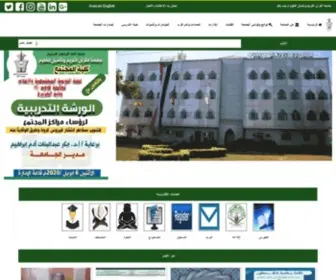 Uofq.edu.sd(جامعة) Screenshot