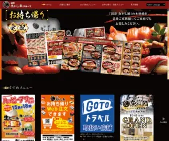 Uogashizushi.co.jp(沼津魚市場のグルメなすし屋) Screenshot