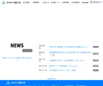 Uoichi.co.jp(うおいち) Screenshot