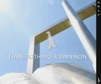Uoi.gr(The University of Ioannina) Screenshot