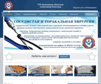 Uokb.ru(ГУЗ) Screenshot