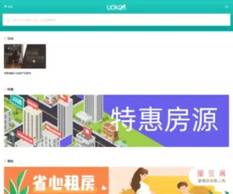 Uoko.com(优客逸家成都租房网) Screenshot