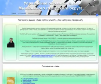 UomGo.ru(Index page russian) Screenshot