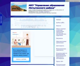 Uomotygino.ru(МКУ) Screenshot