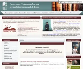 Uonb.ru(книги) Screenshot