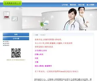 Uonekkb.com(昱萬興業有限公司) Screenshot