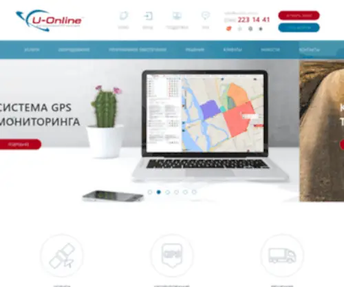 Uonline.com.ua(Ваш персональный GPS) Screenshot