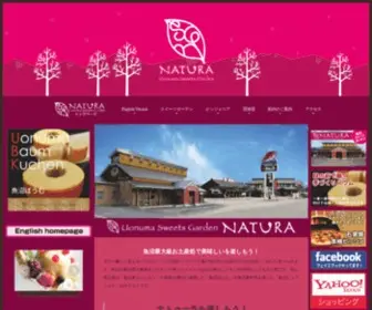 Uonuma-Sweets.com(魚沼スイーツ) Screenshot