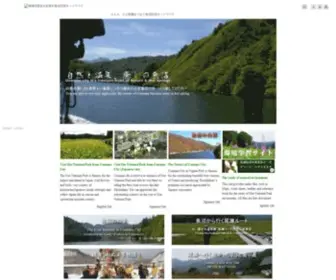 Uonumakara.com(=TOP= of Oze Ntional Park From Uonuma City) Screenshot