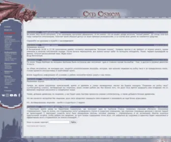 Uoo.su(Ultima Online Shard) Screenshot