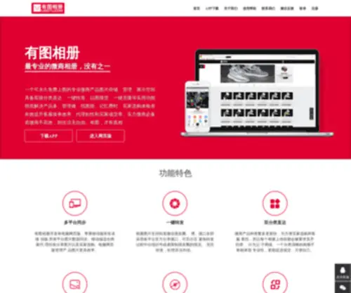 Uootu.com(有图相册(UOOTU)) Screenshot