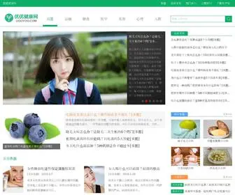 Uooyoo.com(优优健康网) Screenshot