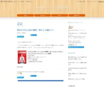 Uosansatox.biz(Webエンジニアの日常) Screenshot