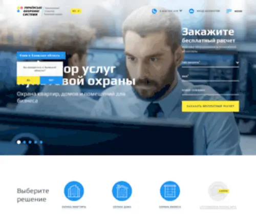 Uos.in.ua(Украинские) Screenshot