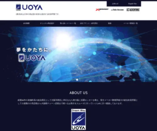Uoya-DW.com(釣具問屋) Screenshot
